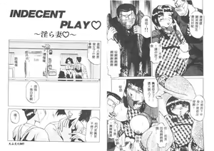 Page 5 of Inshishi Osamu | The Shameful Beast Of The Century - preview thumbnail
