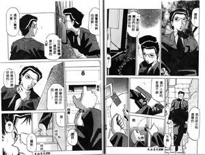 Page 77 of Inshishi Osamu | The Shameful Beast Of The Century - preview thumbnail