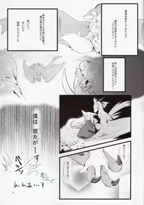 Page 4 of All Directions - preview thumbnail