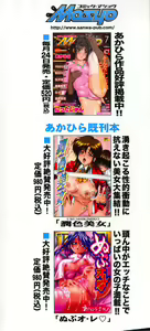Page 4 of Man○ Watchin'!! - preview thumbnail