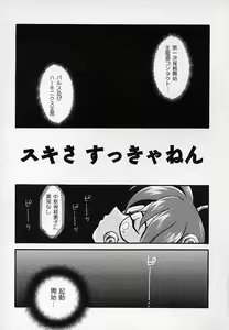 Page 108 of Berry Sweet - preview thumbnail