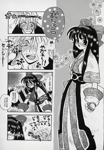 Page 140 of Berry Sweet - preview thumbnail