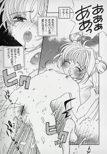 Page 66 of Berry Sweet - preview thumbnail