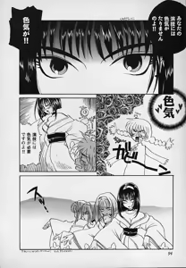 Page 97 of Berry Sweet - preview thumbnail