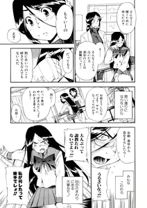 Page 114 of Hatsu Inu 3 - Anfang Hund Drei - preview thumbnail