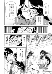 Page 115 of Hatsu Inu 3 - Anfang Hund Drei - preview thumbnail