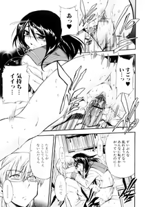 Page 12 of Hatsu Inu 3 - Anfang Hund Drei - preview thumbnail