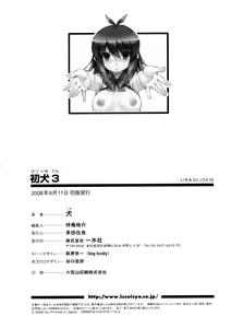 Page 167 of Hatsu Inu 3 - Anfang Hund Drei - preview thumbnail