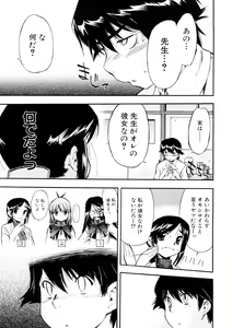 Page 20 of Hatsu Inu 3 - Anfang Hund Drei - preview thumbnail