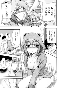 Page 46 of Hatsu Inu 3 - Anfang Hund Drei - preview thumbnail