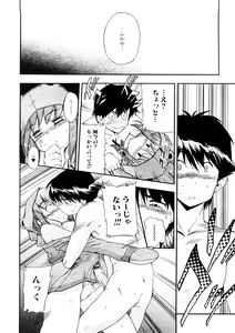 Page 47 of Hatsu Inu 3 - Anfang Hund Drei - preview thumbnail