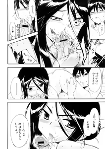 Page 75 of Hatsu Inu 3 - Anfang Hund Drei - preview thumbnail