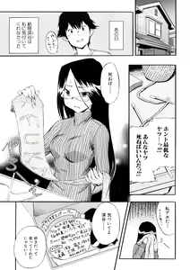 Page 84 of Hatsu Inu 3 - Anfang Hund Drei - preview thumbnail