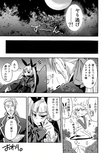 Page 25 of Neko no Eiyuu - preview thumbnail
