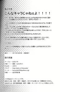 Page 27 of Neko no Eiyuu - preview thumbnail