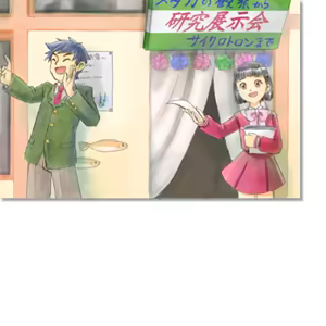 Page 469 of Princess Maker5 - preview thumbnail