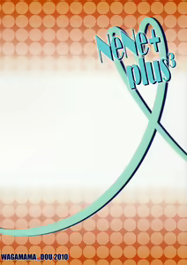 Page 23 of NeNe+ plus 3 - preview thumbnail