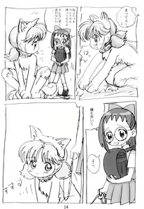 Page 13 of ribbon orange - preview thumbnail