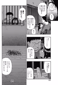 Page 101 of Jun-ai Kajitsu 2011-05 - preview thumbnail