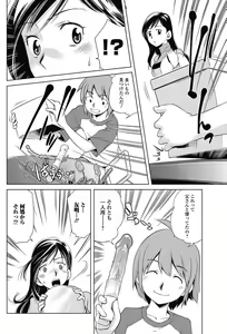 Page 119 of Jun-ai Kajitsu 2011-05 - preview thumbnail