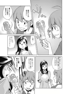 Page 120 of Jun-ai Kajitsu 2011-05 - preview thumbnail