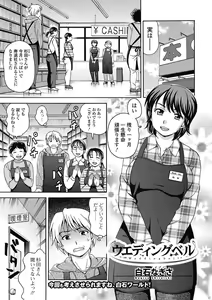 Page 182 of Jun-ai Kajitsu 2011-05 - preview thumbnail
