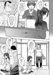 Page 24 of Jun-ai Kajitsu 2011-05 - preview thumbnail