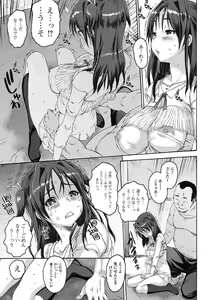 Page 28 of Jun-ai Kajitsu 2011-05 - preview thumbnail