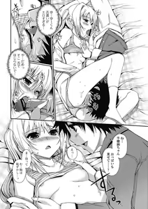 Page 51 of Jun-ai Kajitsu 2011-05 - preview thumbnail