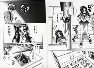 Page 103 of TEEN'S MAMA - preview thumbnail