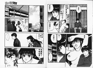Page 8 of TEEN'S MAMA - preview thumbnail