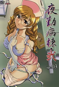 Night Shift Nurses 2 Ep 3 — hentai manga cover on Fhentai