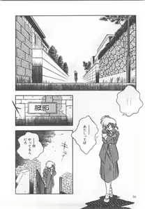 Page 42 of Chottodake Specter - preview thumbnail