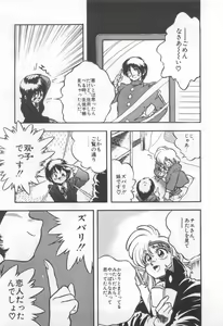 Page 47 of Chottodake Specter - preview thumbnail