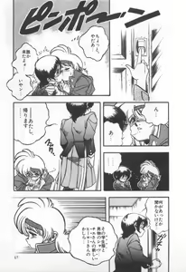 Page 51 of Chottodake Specter - preview thumbnail