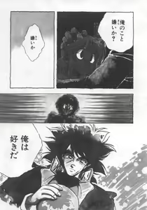 Page 91 of Chottodake Specter - preview thumbnail