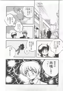 Page 98 of Chottodake Specter - preview thumbnail