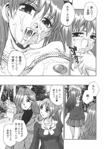 Page 108 of Hakudaku Harem - preview thumbnail