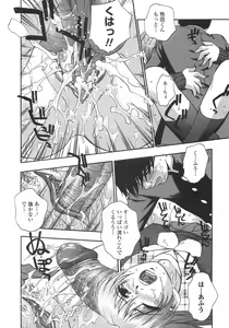 Page 119 of Hakudaku Harem - preview thumbnail