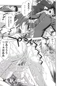 Page 120 of Hakudaku Harem - preview thumbnail