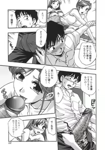 Page 160 of Hakudaku Harem - preview thumbnail