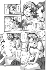 Page 164 of Hakudaku Harem - preview thumbnail