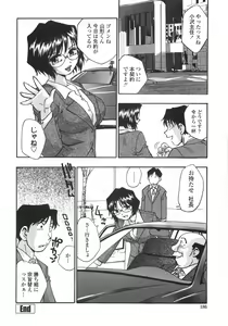 Page 189 of Hakudaku Harem - preview thumbnail
