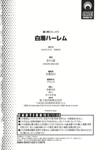 Page 193 of Hakudaku Harem - preview thumbnail