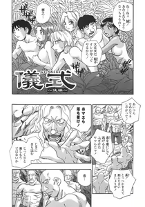 Page 31 of Hakudaku Harem - preview thumbnail