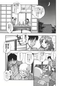 Page 58 of Hakudaku Harem - preview thumbnail
