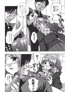 Page 75 of Hakudaku Harem - preview thumbnail