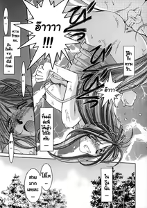 Page 10 of Midgard <wyrd> (decensored) - preview thumbnail