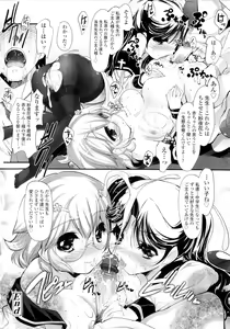 Page 124 of Shoujo Tajuusou - Girls Ensemble - - preview thumbnail