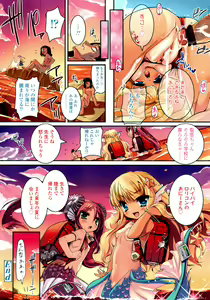 Page 172 of Shoujo Tajuusou - Girls Ensemble - - preview thumbnail